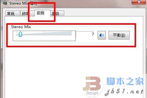 Windows 7立体声混音效果的设置方法(图文教程)6