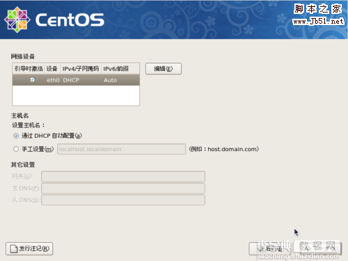 用CentOS搭建文件服务器(Samba)5