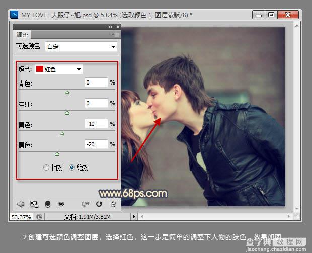Photoshop将外景亲吻情侣图片打造出经典暗调蓝黄色4
