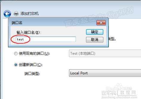 win7系统电脑怎么添加打印机不需驱动源程序就能安装打印机5
