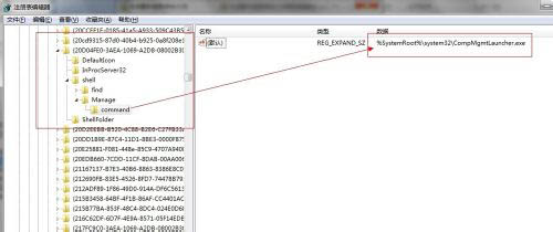 WIN7右键管理器打不开并出现程序未关联的错误的解决办法3