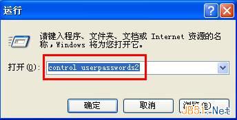 Windows中用命令快速设置账户密码的方法1