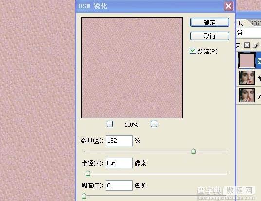 photoshop 自定义图案给多斑的人物磨皮8