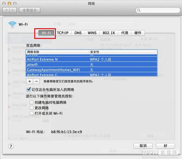 苹果Mac系统休眠恢复时WiFi自动断开不重连现象的解决方法介绍3
