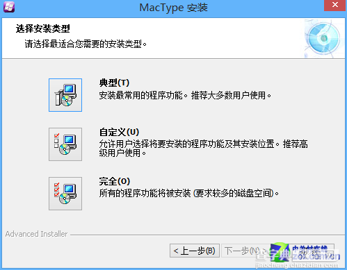 win8系统字体使用MacType工具修改方法1