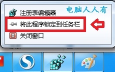 windows7快捷方式的建立方法17