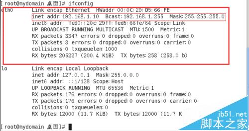 CentOS 6.7系统中给IP配置的两种教程10