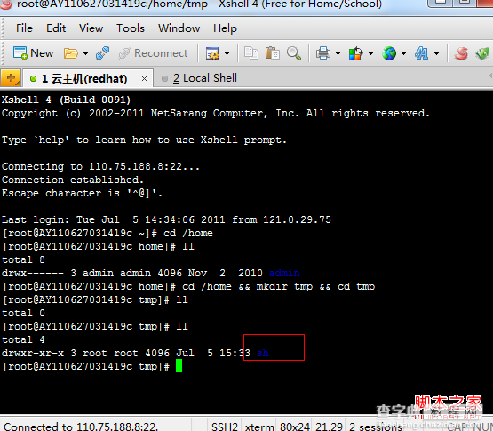 linux一键安装web环境全攻略(推荐用xshell和xftp)9