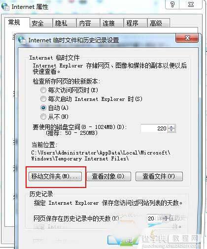 安装win7系统后有必要做的五项系统优化6