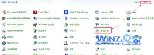 Win7系统的内存诊断工具在哪2