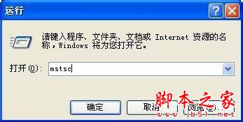windows与linux互相远程桌面连接的图文教程1