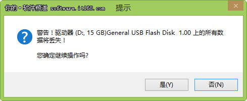 如何制作U盘启动安装Win8系统11