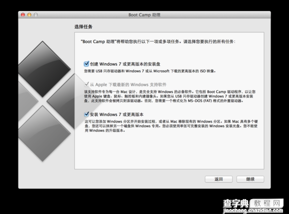 mac怎么安装双系统 苹果电脑安装双系统图文教程3