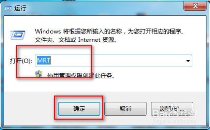 windows系统自带的恶意软件删除工具的使用过程(图解)1