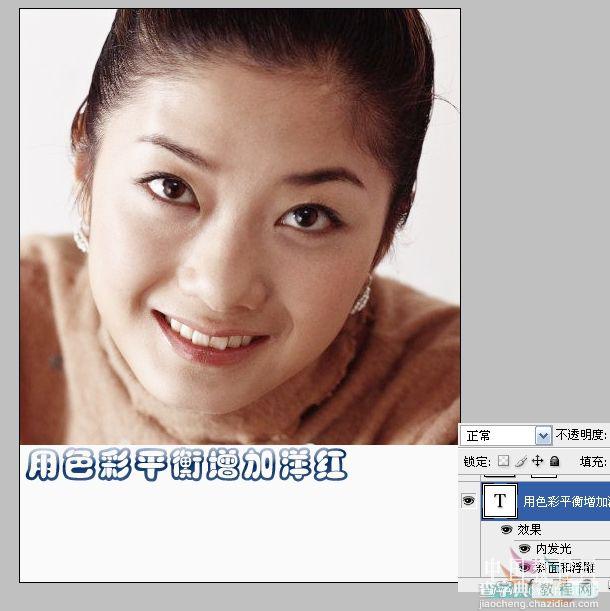 Photoshop快速将偏色的人物照片美白方法6