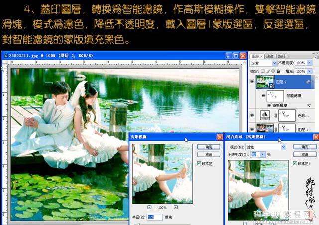 Photoshop 梦幻的翠绿色池景婚片7