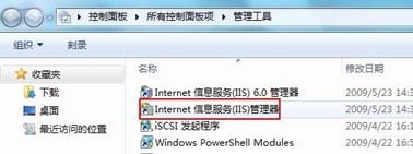 一步步教大家在Win7下安装配置IIS的详细图文教程3