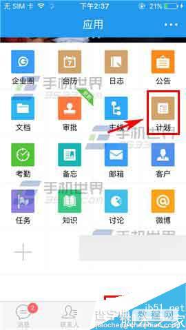 今目标app怎么发布计划?1