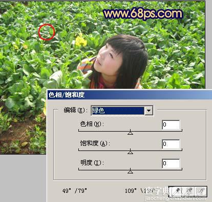 Photoshop 人物照片偏红暖色调3