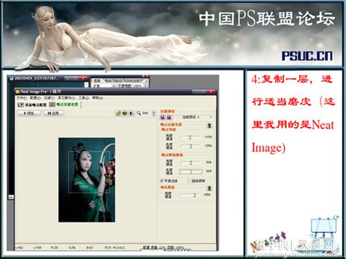 Photoshop调色教程:对比强烈绿色4