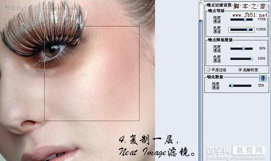 photoshop 利用外挂及模糊滤镜给人物脸部磨皮5