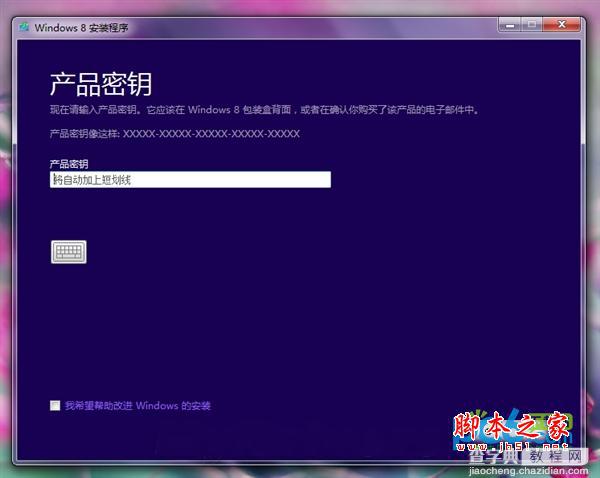 win8.1系统 iso安装盘制作方法介绍2