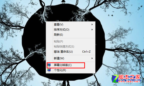 windows8系统如何设置扩展显示器(添加第二屏幕)1