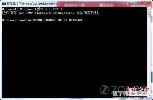 win7提示未能连接一个Windows服务解决方法3