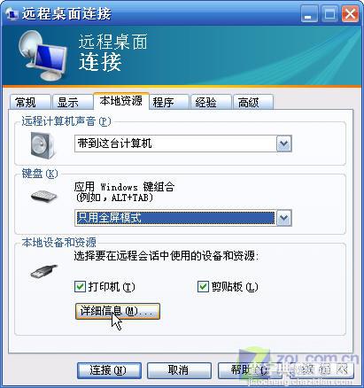 Windows Server 2008搭建终端服务器3