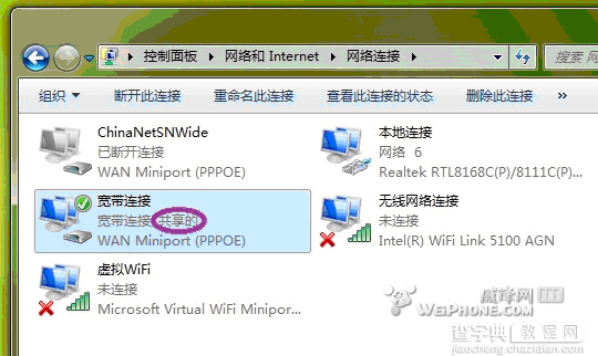 开启win7的隐藏功能 虚拟WiFi和SoftAP（即虚拟无线AP）5