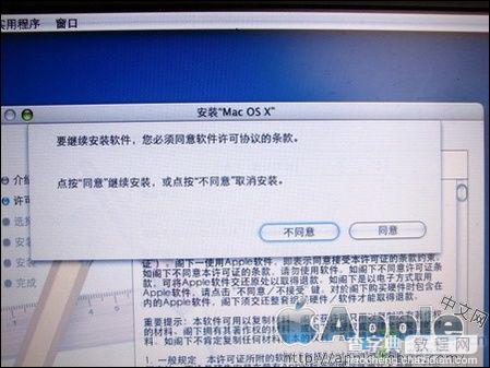 PC电脑安装苹果操作系统MAC OS X【图文教程】9