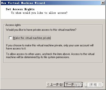 在VMWare中配置SQLServer2005集群 Step by Step(二) 配置虚拟机5