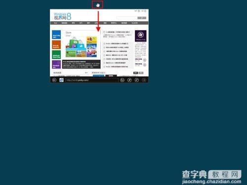 如何使用传统的鼠标和键盘在全新的win8操作系统上使用6