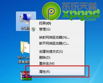 win7旗舰版激活工具使用图文教程附工具下载6