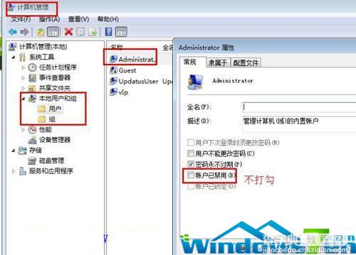 Win7系统无法开启零挂辅助问题的解决方法2