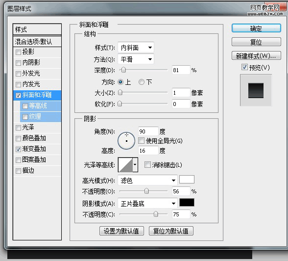 Photoshop将鼠绘出一枚质感的钢铁图标教程14