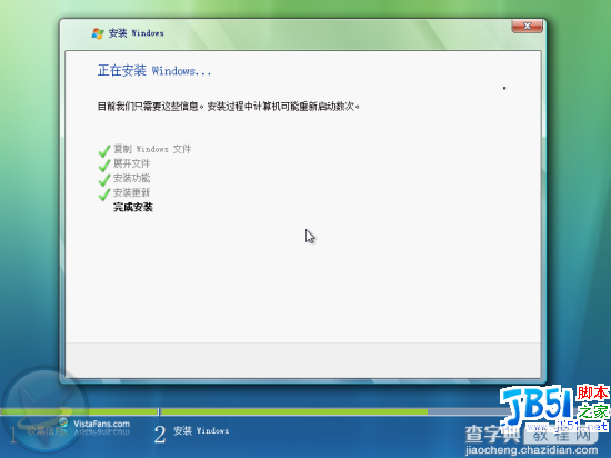 Windows Vista安装详细（图解）流程18