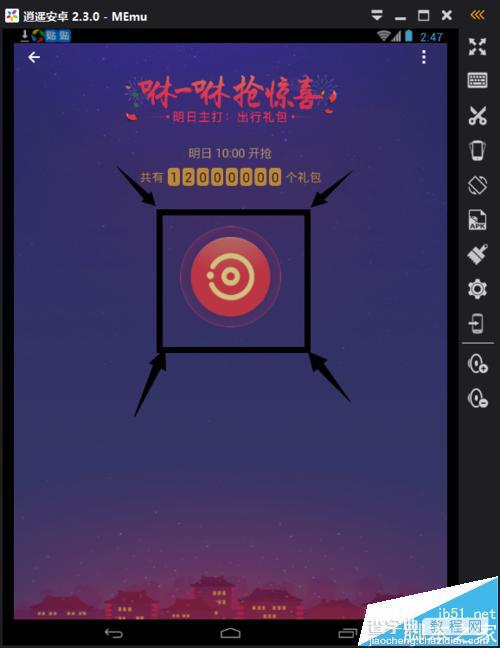 支付宝咻一咻红包是什么？ 咻一咻红包详细介绍5