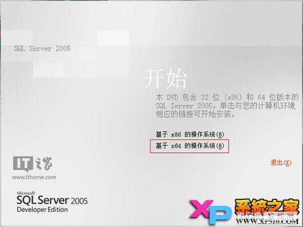 在Win8/Win8.1系统下安装运行SQL Server 2005图文教程2