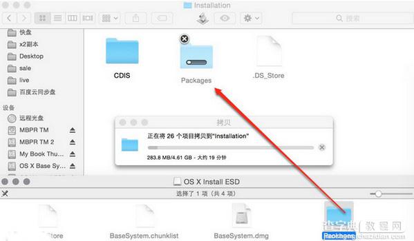苹果MAC OS X 10.10 Yosemite 制作USB安装盘教程图解5