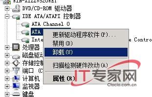 Windows Server 2008 四项优化技巧详解3