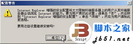 windows2003中终端服务器组件的安装办法(图文教程)2