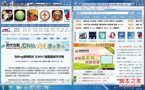 win 7系统桌面窗口并排快捷操作指南1