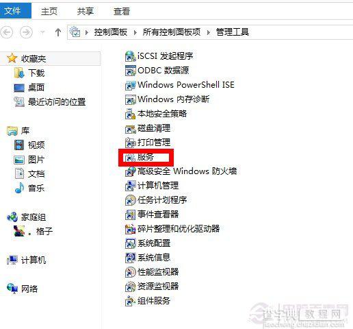 win8超级本SSD固态硬盘关闭索引服务延长使用寿命教程3