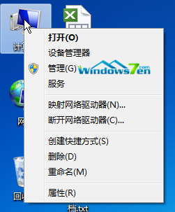 win7系统删除卸载不能用的驱动设备及快捷启动1