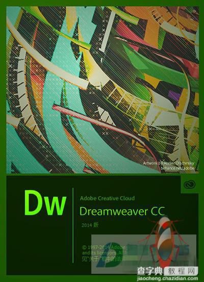Adobe dreamweaver cc 2014 破解版安装方法教程1