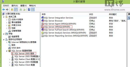 在Win8/Win8.1系统下安装运行SQL Server 2005图文教程9