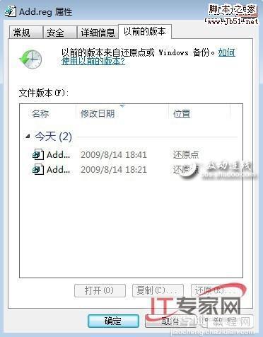 提升我们工作效率的几个Windows7新功能7