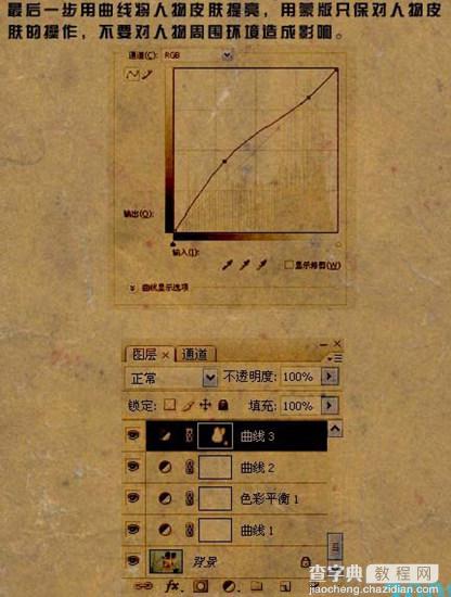 PS照片教程：偏蓝色照片处理技巧6