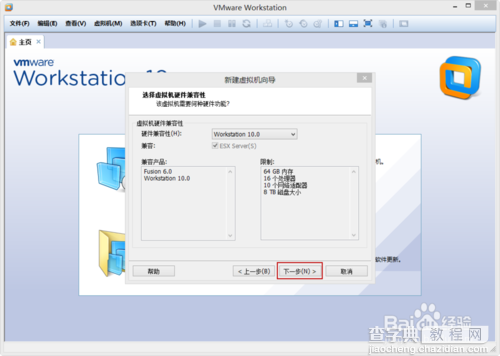 VMware Workstation 10 安装配置MAC OS环境教程3